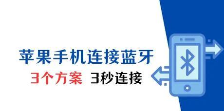 苹果15连接蓝牙耳机的步骤是什么？  第3张