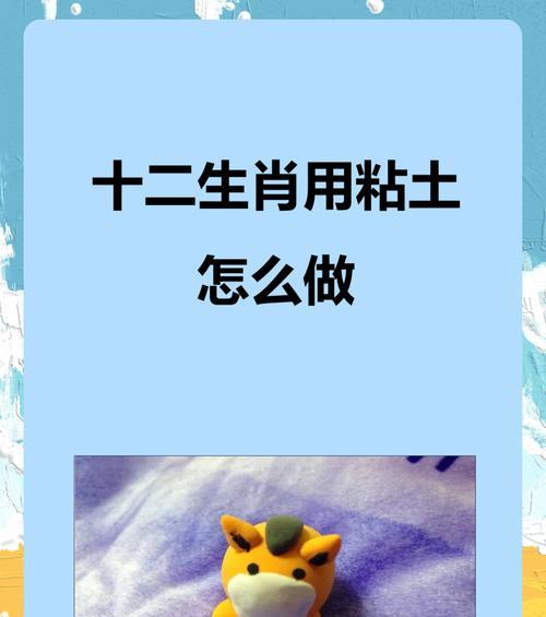 粘土游戏机制作美观造型的技巧是什么？  第2张