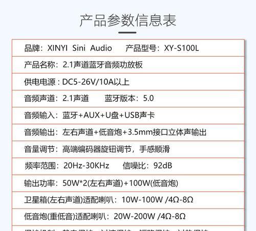 蓝牙功放板与低音炮连接步骤是什么？  第1张