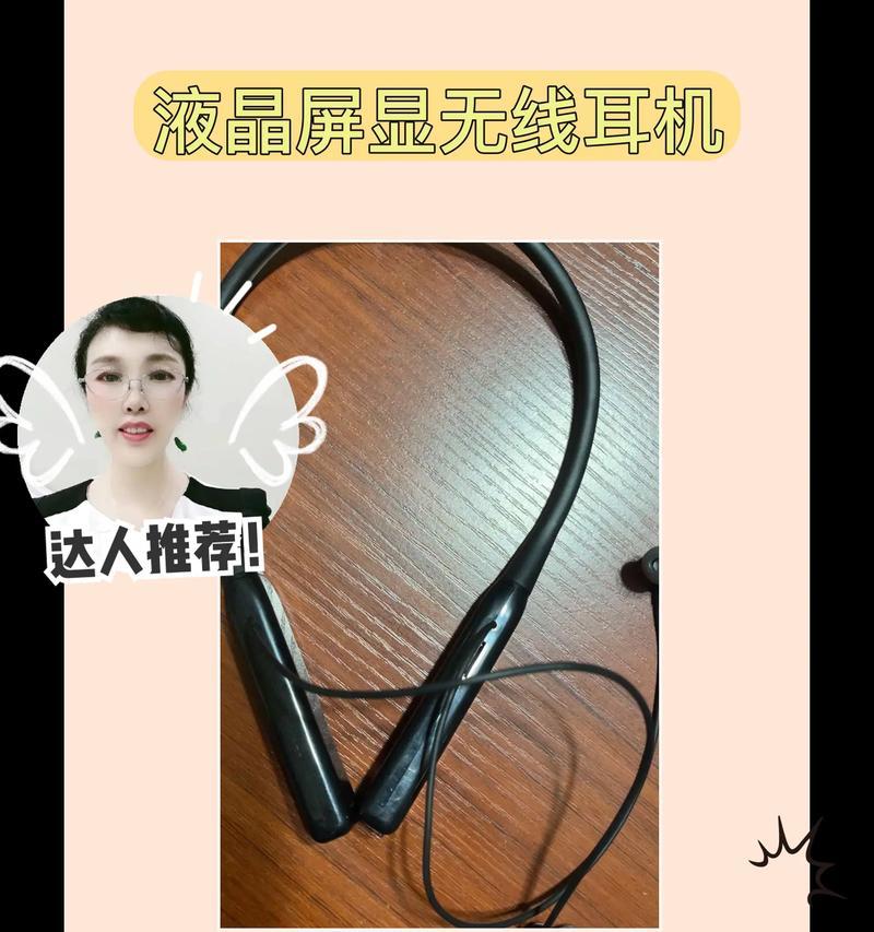 挂脖耳机连接蓝牙的正确步骤是什么？  第3张