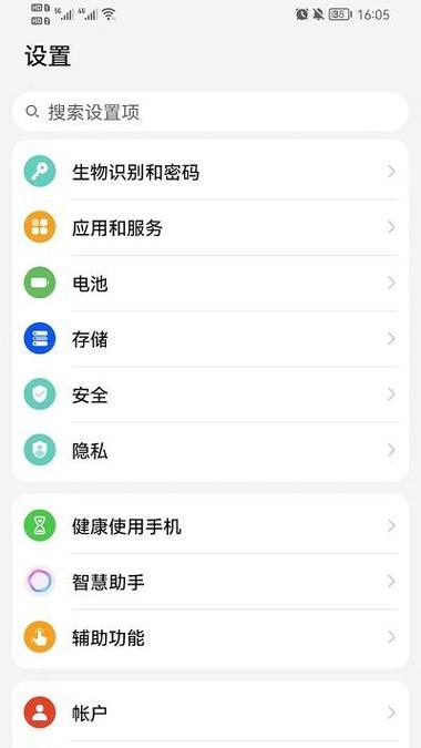 台湾用户使用荣耀手机体验如何？  第3张