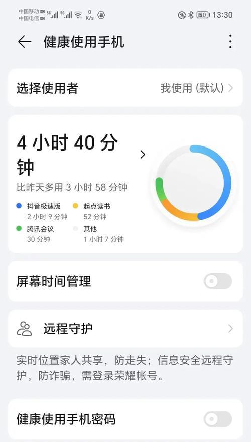 台湾用户使用荣耀手机体验如何？  第2张