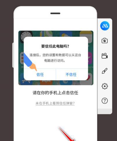 如何在苹果电脑上开启访问权限？  第1张