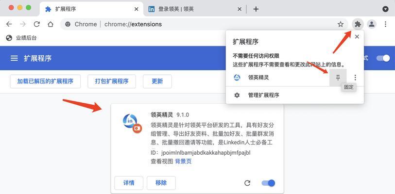 如何在苹果电脑上开启访问权限？  第2张