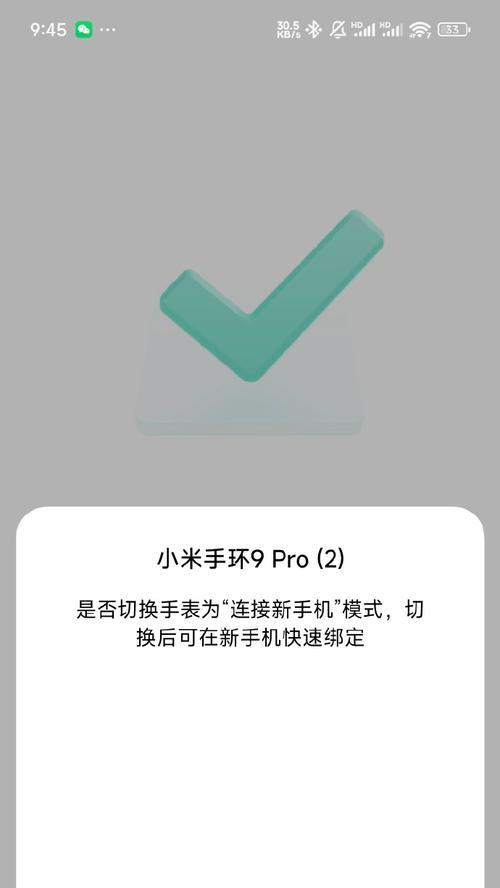 小米智能手环连接手机的正确方法是什么？连接失败怎么办？  第1张
