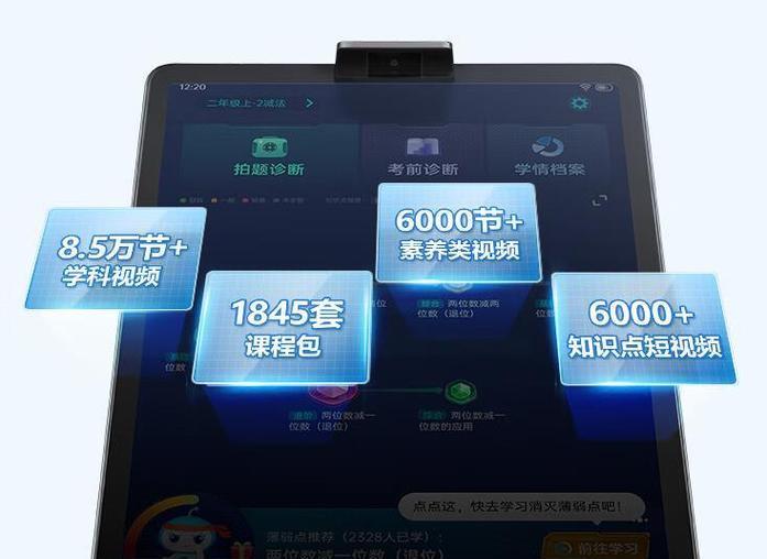 少年强p5学习平板电脑的性能如何？适合学生使用吗？  第1张