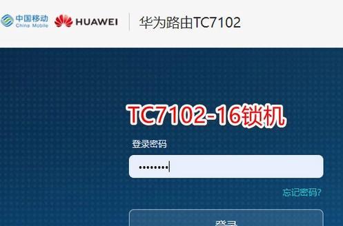 移动路路由器重置步骤是什么？  第3张