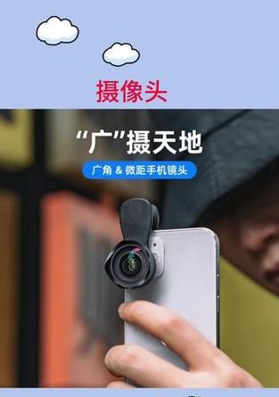 手机微距摄像头使用技巧有哪些？  第3张