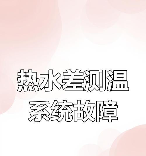 泰坦电视屏幕无损但不显示怎么办？如何进行故障排查？  第2张