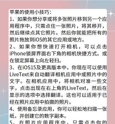 如何删除不再需要的旧手机软件？删除过程中应注意什么？  第2张