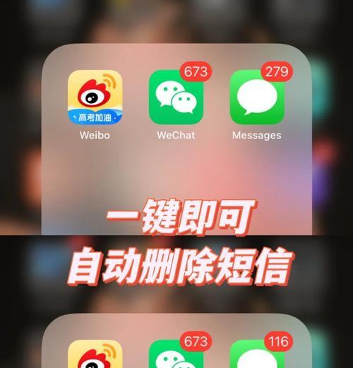 如何删除不再需要的旧手机软件？删除过程中应注意什么？  第1张