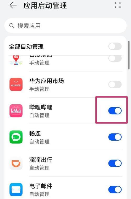 华为手机如何实现三开窗口？操作步骤是什么？  第2张