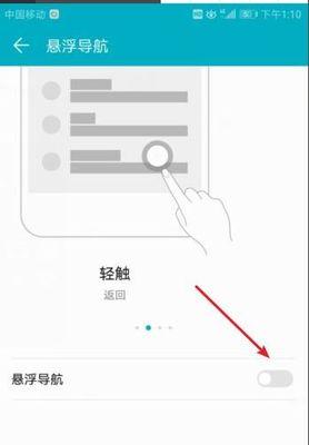 荣耀手机相机出现白屏如何设置？设置步骤是什么？  第1张