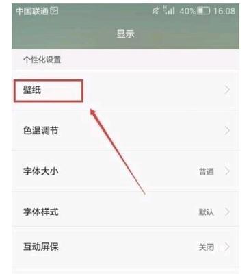 荣耀手机相机出现白屏如何设置？设置步骤是什么？  第3张