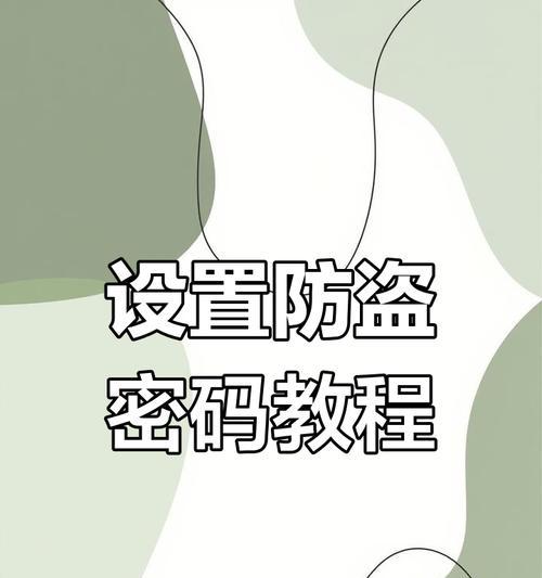 怎么获取图形密码手机软件？图形密码软件如何保护隐私？  第1张