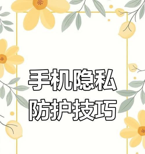 怎么获取图形密码手机软件？图形密码软件如何保护隐私？  第3张