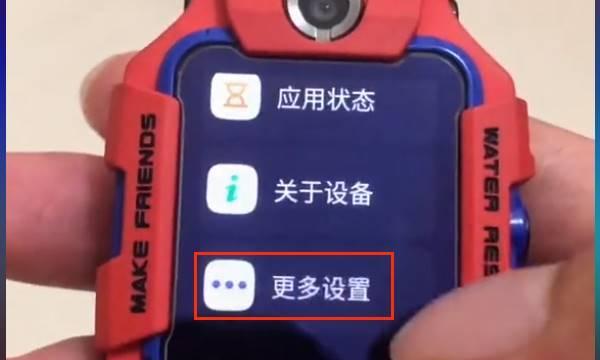 智能手表纯净模式关闭方法是什么？有什么影响？  第3张
