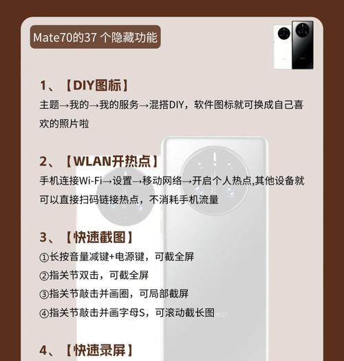 华为手机图片编辑数字功能怎么用？编辑效果如何？  第2张