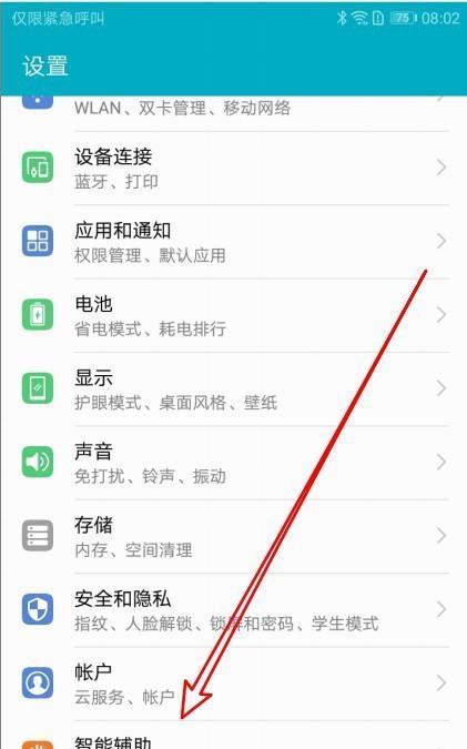 华为手机图片编辑数字功能怎么用？编辑效果如何？  第3张