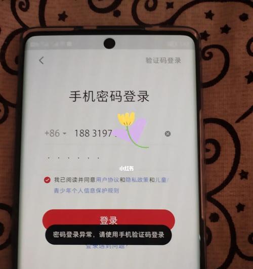 华为手机实况图上传小红书的步骤是什么？  第1张