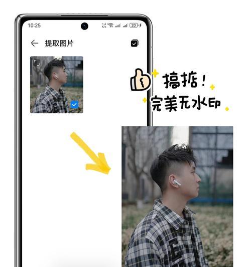 华为手机实况图上传小红书的步骤是什么？  第3张