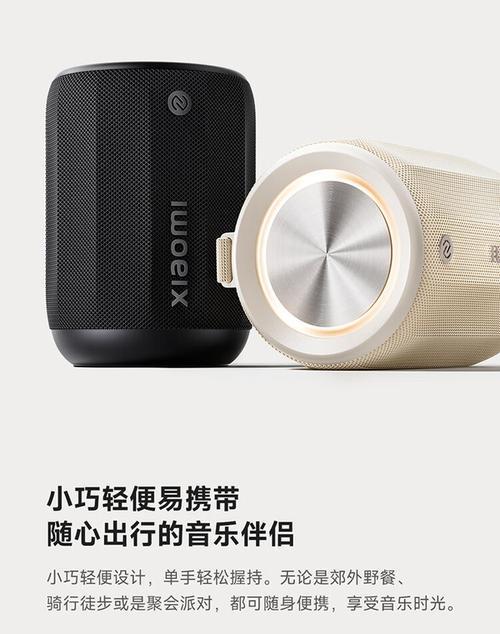 小米蓝牙音响测评结果如何？  第3张