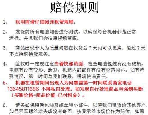显卡损坏后如何进行赔偿？赔偿流程中常见问题有哪些？  第3张