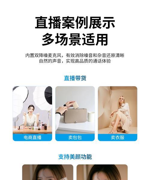 直播摄像头如何用手机控制？操作步骤是什么？  第3张