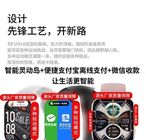 智能手表s9有哪些隐藏功能？如何充分利用它们？  第2张