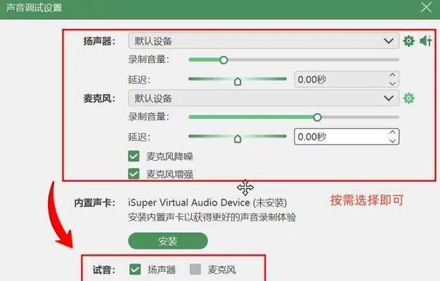 电脑录制电视节目的方法是什么？  第3张