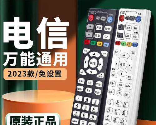 电信电视盒子远程遥控的设置方法？  第1张