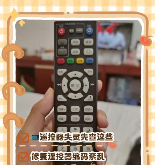 电信电视盒子远程遥控的设置方法？  第3张