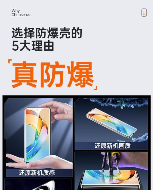 荣耀手机保护壳的防摔效果如何？  第3张