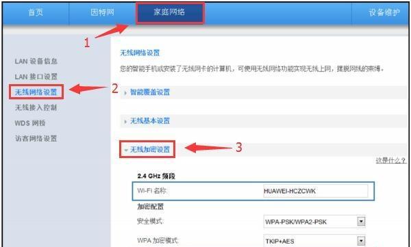 华为新款路由器直播连接步骤？  第1张