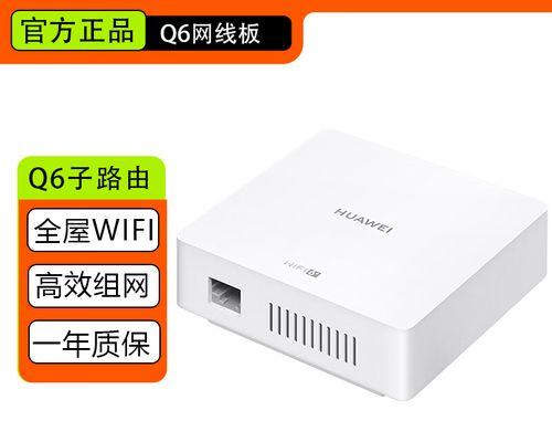 华为新款路由器直播连接步骤？  第2张