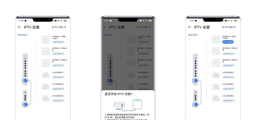 华为新款路由器直播连接步骤？  第3张