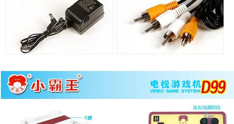 小霸王游戏机手柄按键操作指南是什么？如何快速上手？  第1张