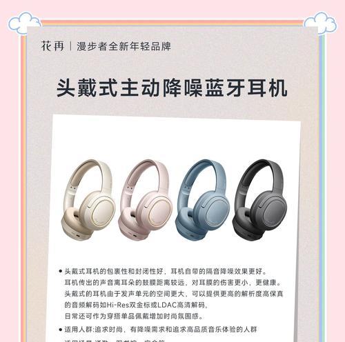 蓝牙耳机分类特点有哪些？  第2张