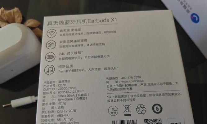 荣耀平板如何连接蓝牙耳机？步骤是什么？  第2张