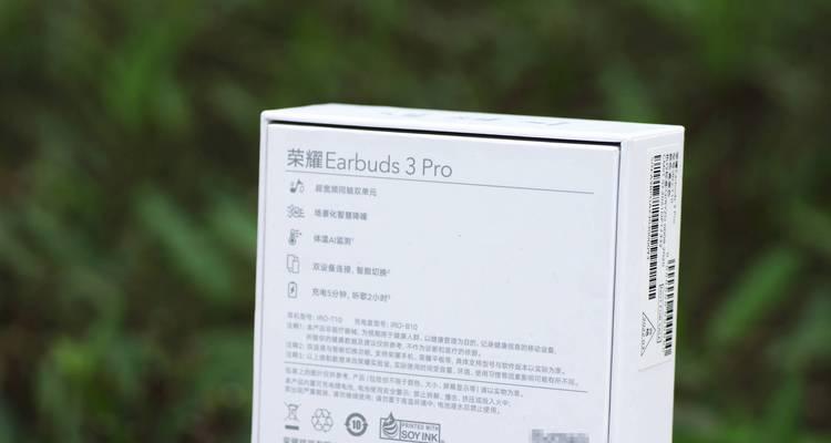 荣耀平板如何连接蓝牙耳机？步骤是什么？  第1张