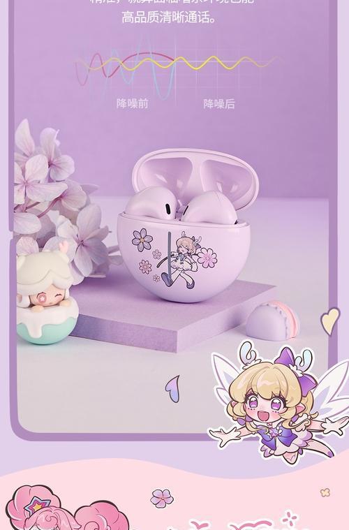 腾讯动漫在蓝牙耳机上使用方法是什么？  第1张