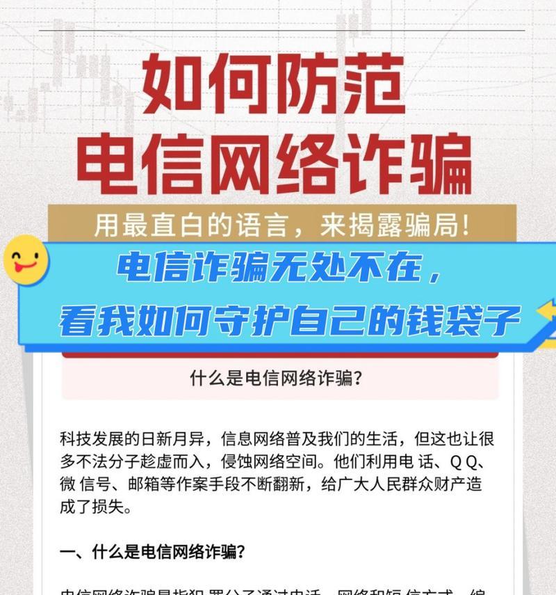 手机软件诈骗是如何操作的？如何防范？  第2张