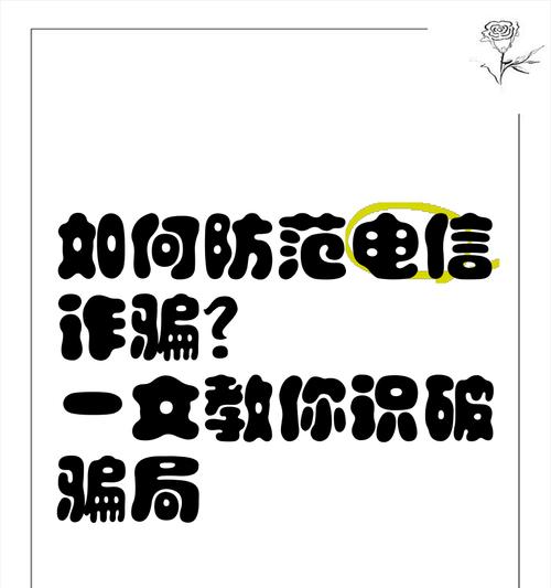 手机软件诈骗是如何操作的？如何防范？  第3张