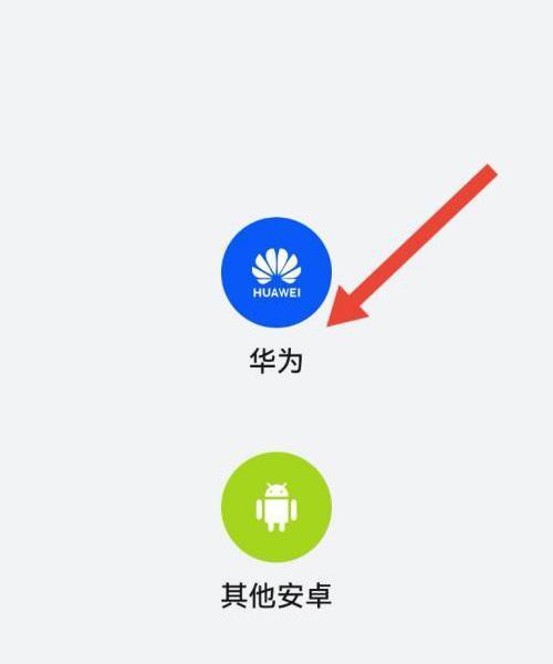 荣耀手机蹭流量上网的方法是什么？  第1张