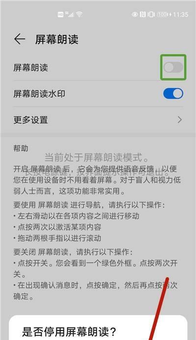 荣耀手机蹭流量上网的方法是什么？  第2张