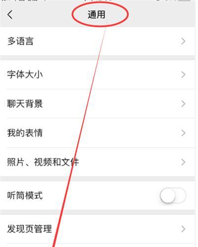 荣耀手机蹭流量上网的方法是什么？  第3张