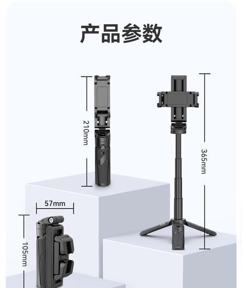 手机三脚架拍照手柄如何使用？操作步骤是什么？  第3张