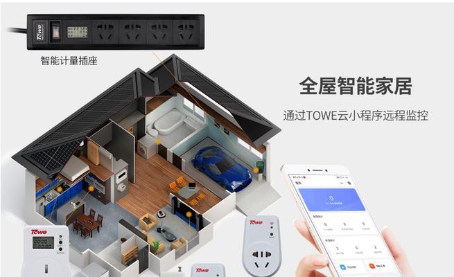 物联网智能插座如何通过wifi联网？  第3张
