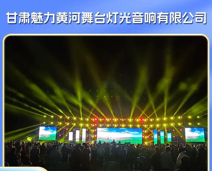 音响灯光租赁服务哪里有？租赁流程是怎样的？  第1张