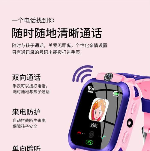 智能手表设置电话号码步骤？如何更换电话号码？  第3张